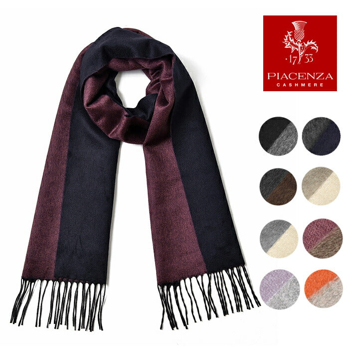 ピアチェンツァ PIACENZA カシミア混シルク ストール マフラー ダブルフェイス 82249 全6色 ネイビー / パープル / グレー / ベージュ / ブラック / ライトグレー メンズ レディース 秋 冬 カシミア シルク カシミヤ 冬小物 プレゼント