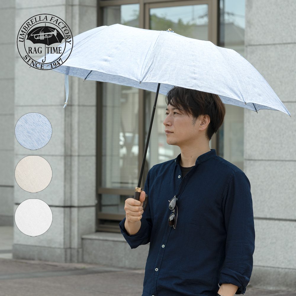 RAG TIME 日傘 折り畳み傘 晴雨兼用 リネンシャンブレー メンズ レディース 傘 メンズ折傘 レディース折傘 高級傘 晴れ雨兼用傘 折りたたみ UVカット 日傘雨傘 折畳傘 折りたたみ傘 折り畳み傘 紳士傘 日傘 高級 シンプル 無地 誕生日プレゼント ギフト 全3色