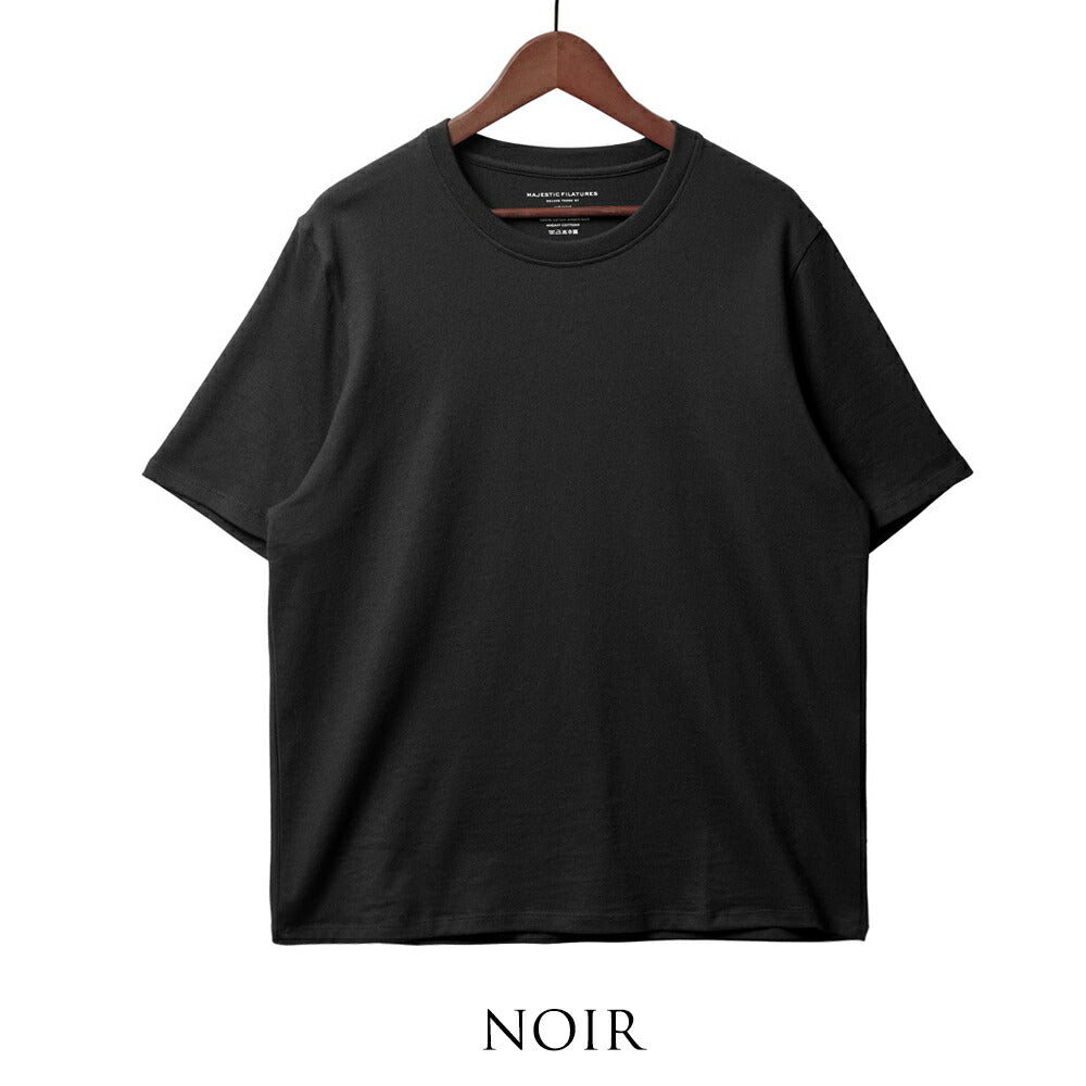 マジェスティック フィラチュール MAJESTIC FILATURES ヘビーウェイト クルーネック Tシャツ HTS210 コットン コットン 綿 オーガニック　コットン ホワイト ブラック ネイビー メンズ 半袖 夏 無地 白 黒 インポート