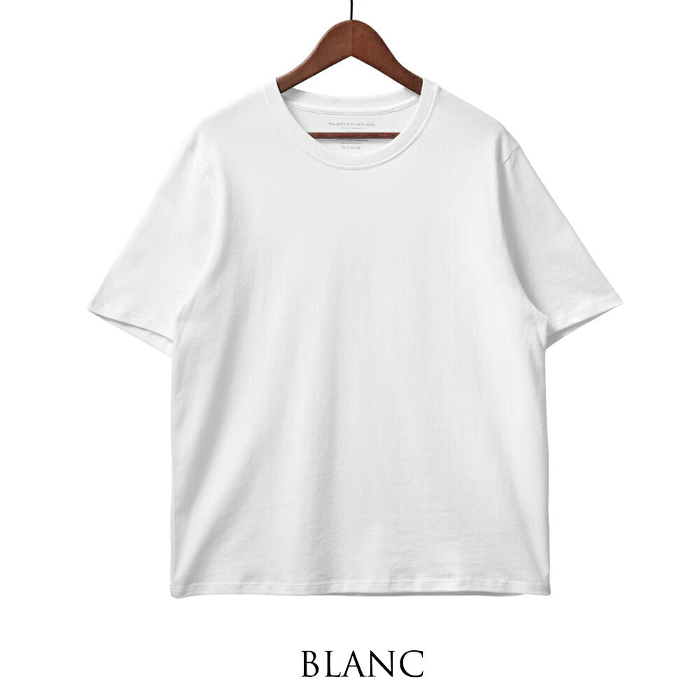 マジェスティック フィラチュール MAJESTIC FILATURES ヘビーウェイト クルーネック Tシャツ HTS210 コットン コットン 綿 オーガニック　コットン ホワイト ブラック ネイビー メンズ 半袖 夏 無地 白 黒 インポート