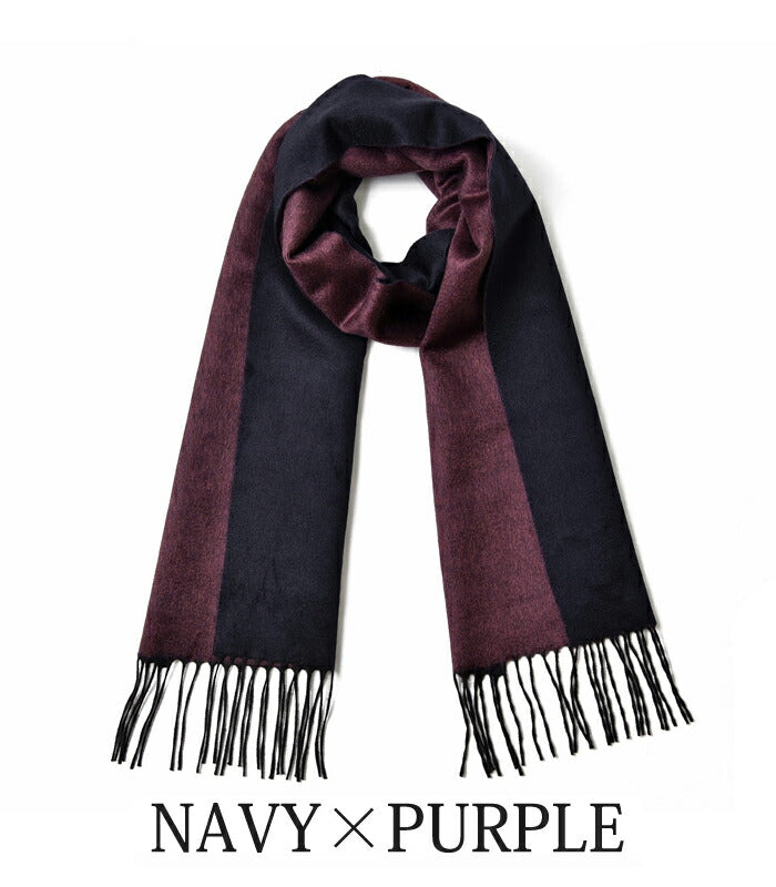ピアチェンツァ PIACENZA カシミア混シルク ストール マフラー ダブルフェイス 82249 全6色 ネイビー / パープル / グレー / ベージュ / ブラック / ライトグレー メンズ レディース 秋 冬 カシミア シルク カシミヤ 冬小物 プレゼント