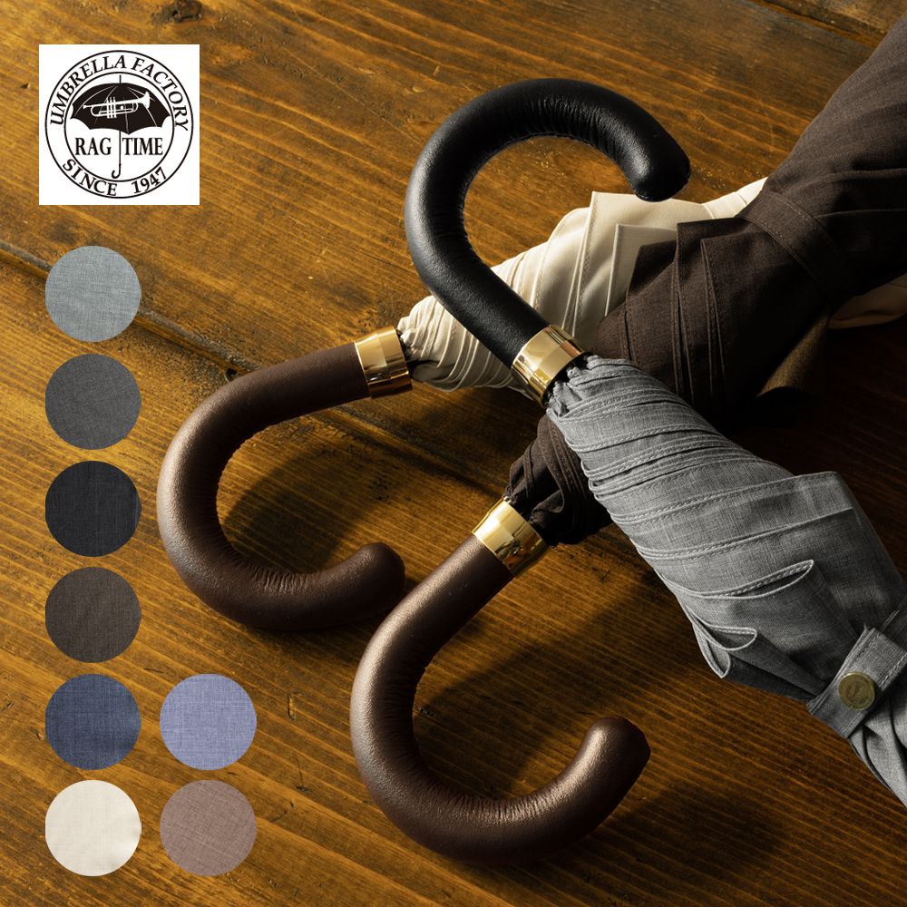 ラグタイム RAG TIME 日傘 折り畳み 晴雨兼用 シャンブレー メンズ レディース 傘 高級傘 晴れ雨兼用傘 折りたたみ UVカット 日傘雨傘 折畳傘 折りたたみ傘 折り畳み傘 ビジネス 日傘 高級 シンプル 無地 ブラック グレー ネイビー ブラウン オフホワイト ブルー